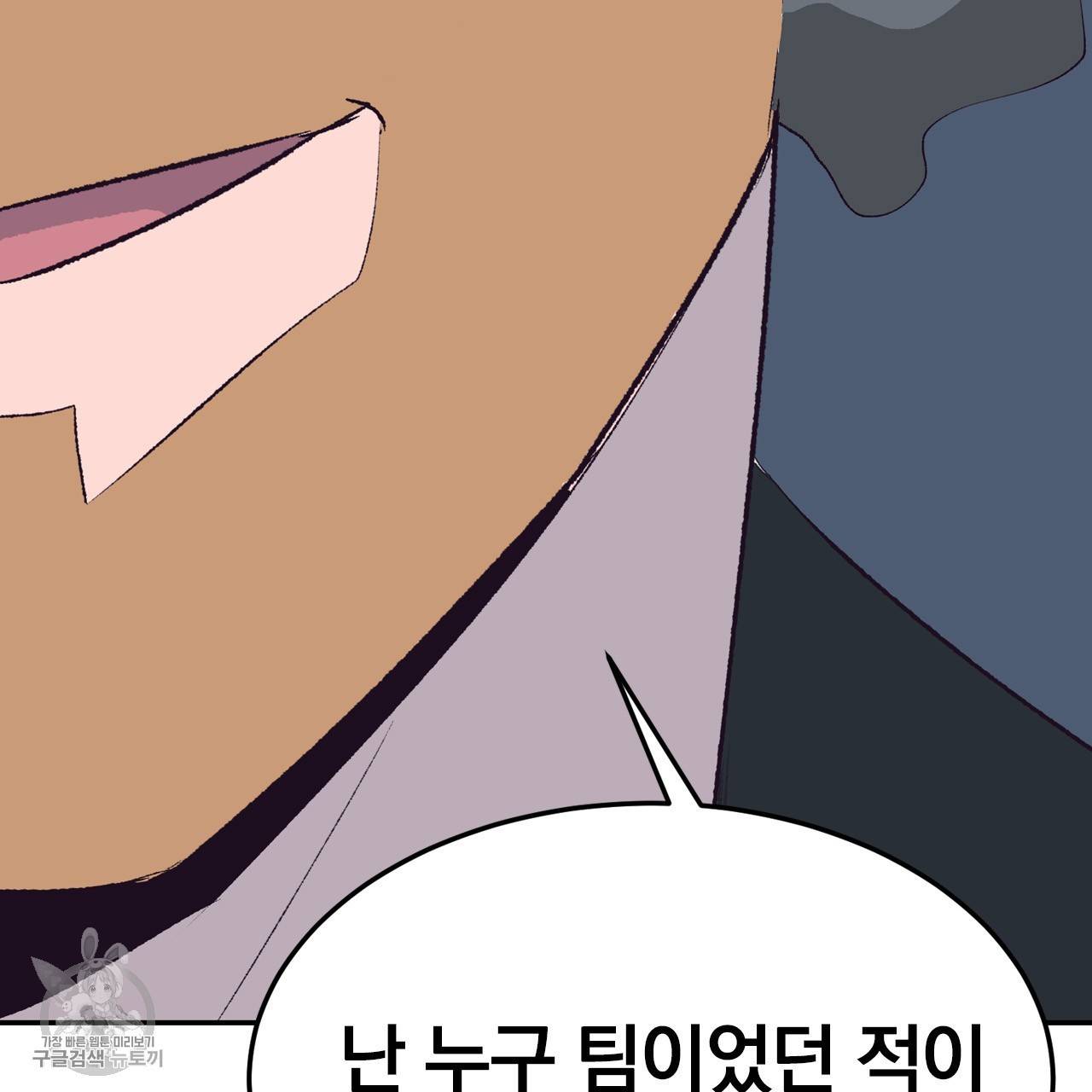다니엘의 지극히 사적인 빌런 20화 22