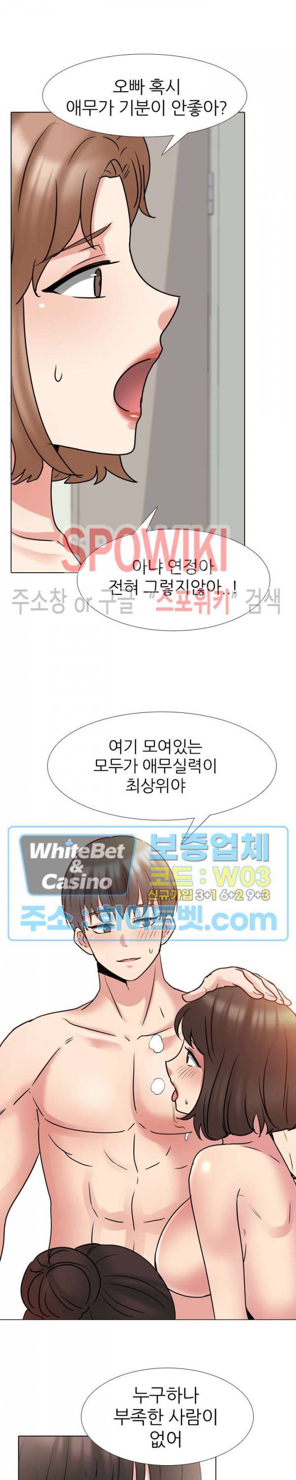우리동네 비뇨기과 51화 최종화 5
