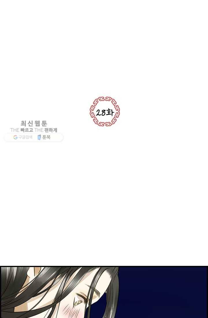 그 황제가 남편을 만드는 법 28화 3