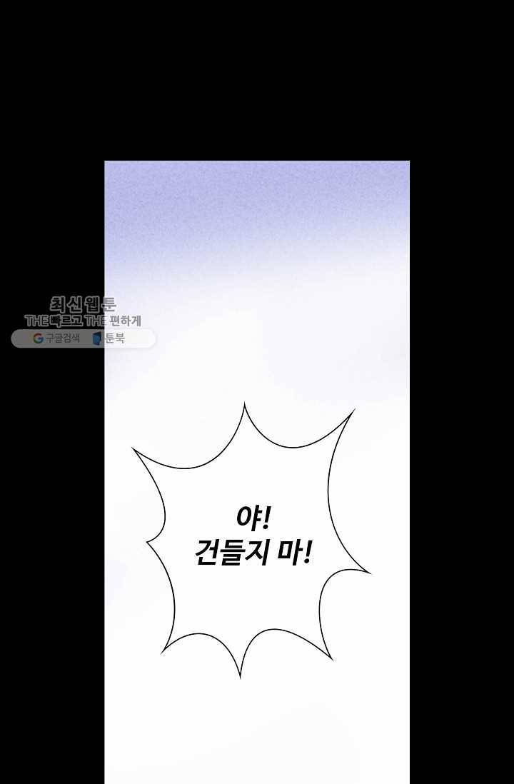 북명의 아들 36화 1