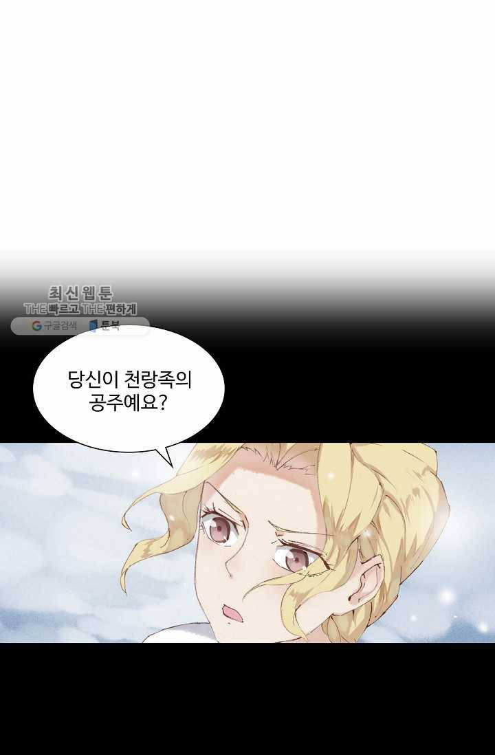 북명의 아들 36화 8