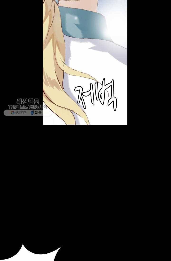 북명의 아들 36화 13