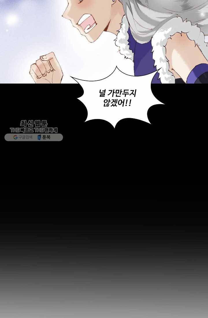 북명의 아들 36화 15