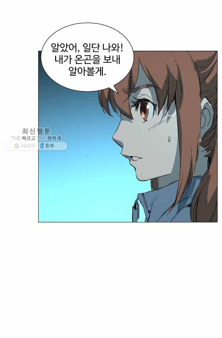 쇄룡 37화 8