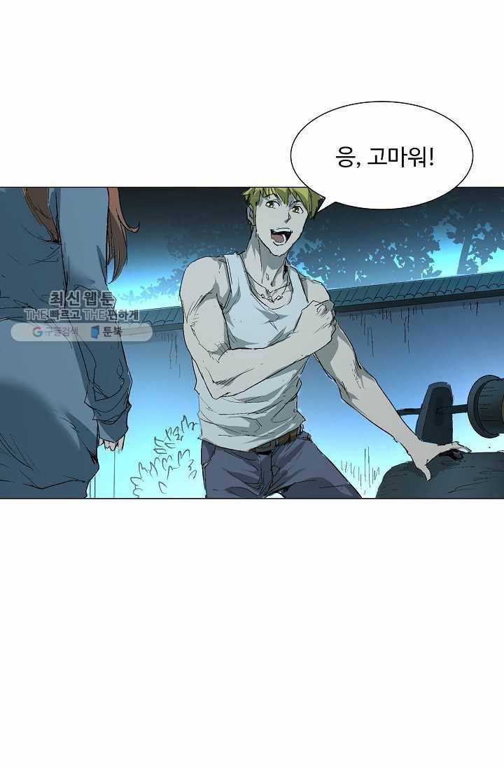 쇄룡 37화 9