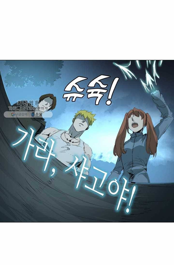 쇄룡 37화 10