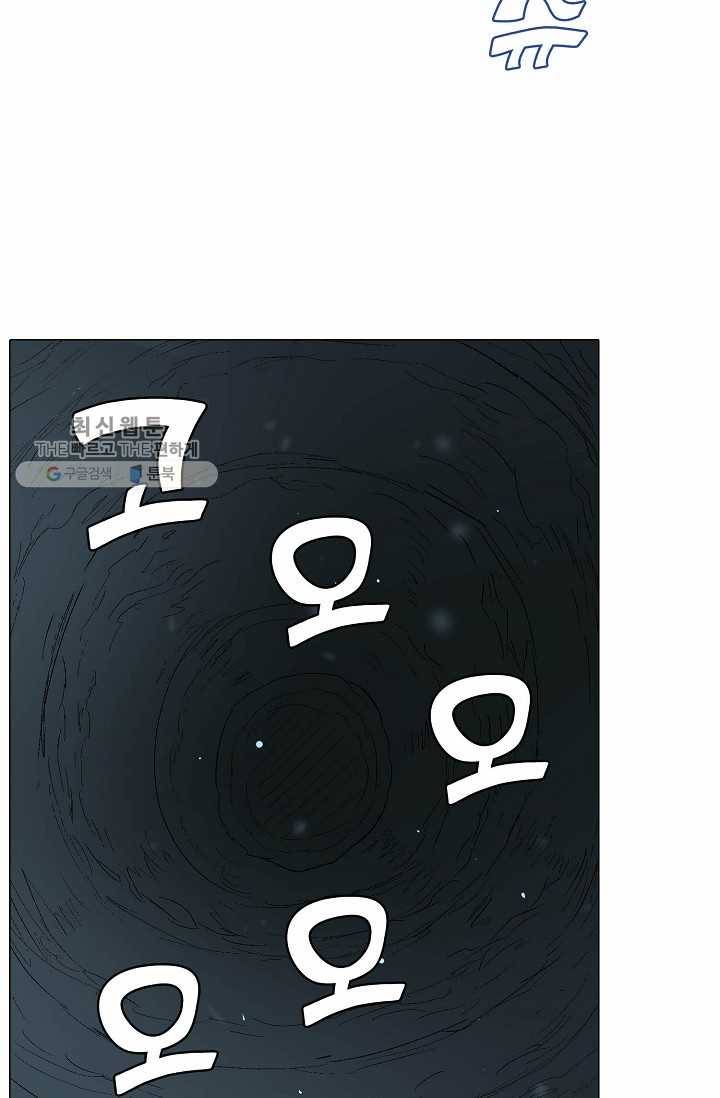 쇄룡 37화 12