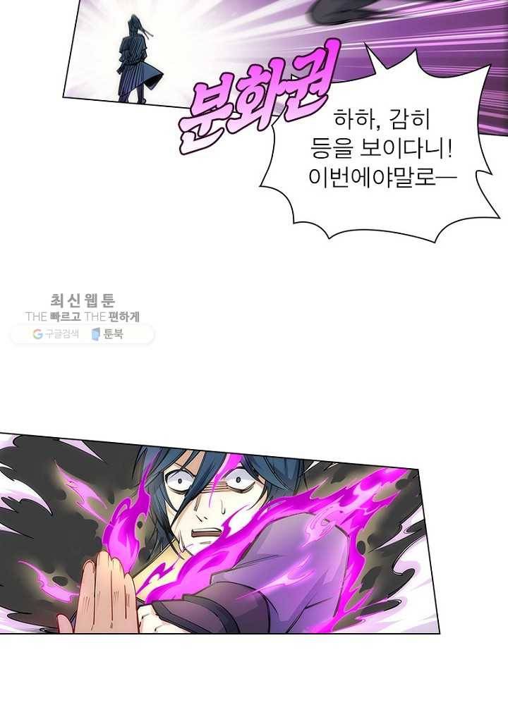 역천사신 41화 8