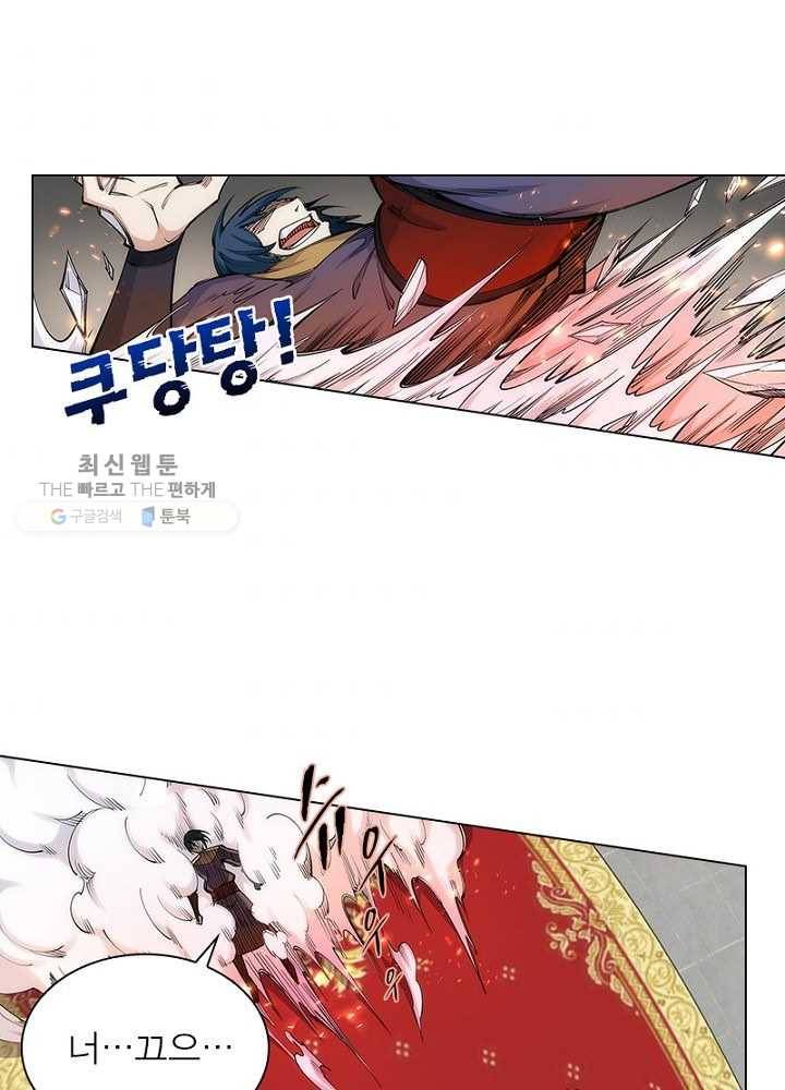 역천사신 41화 10