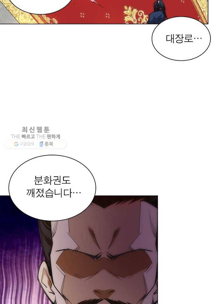역천사신 41화 11