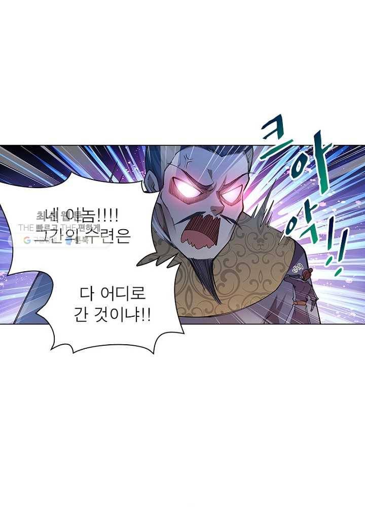 역천사신 41화 14