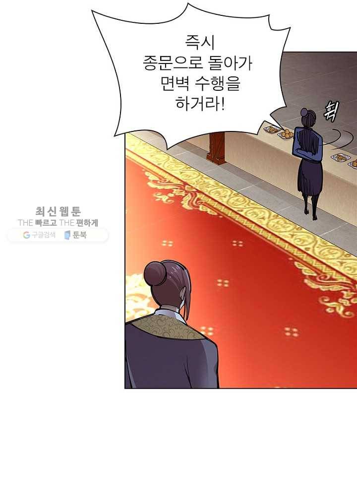 역천사신 41화 15