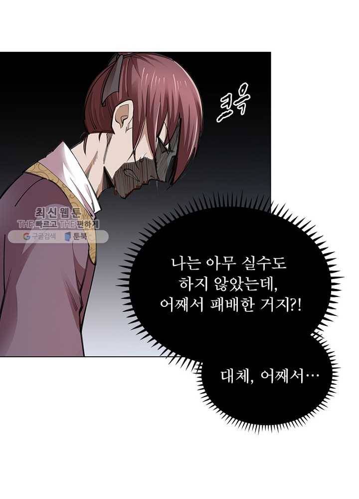 역천사신 41화 16