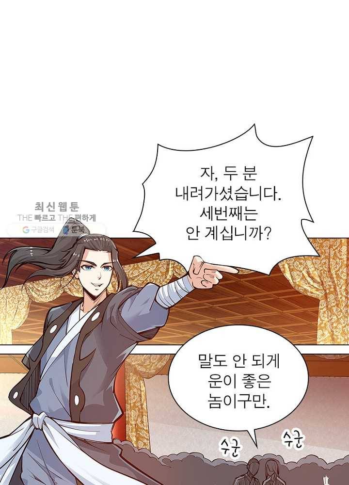 역천사신 41화 17