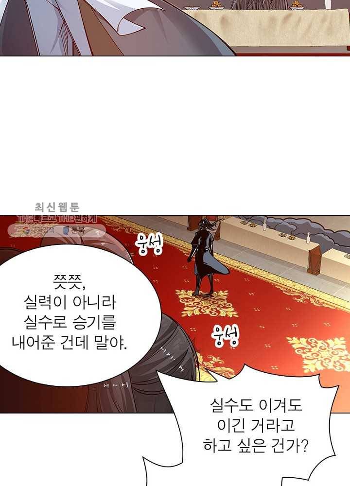 역천사신 41화 18