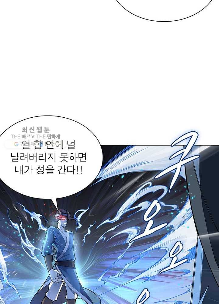 역천사신 41화 22