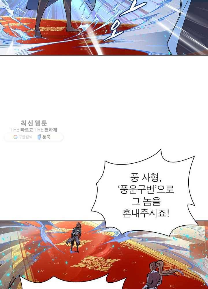 역천사신 41화 23