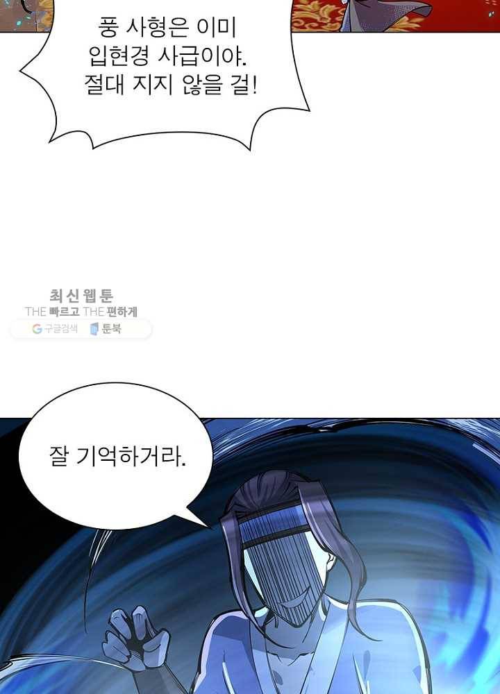 역천사신 41화 24