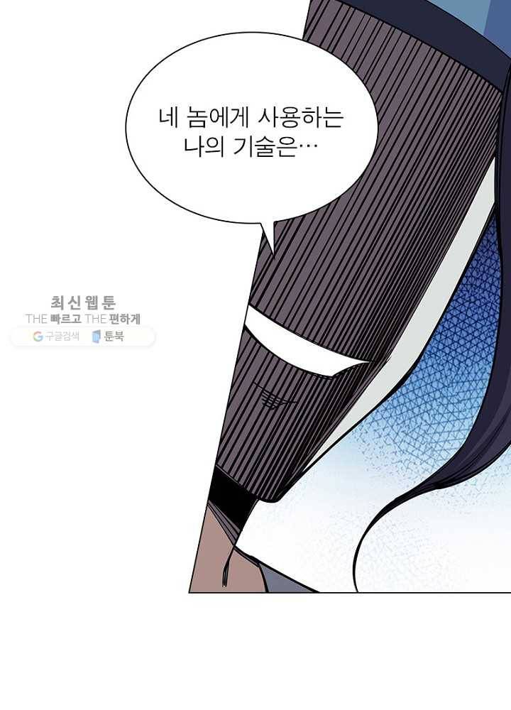 역천사신 41화 26
