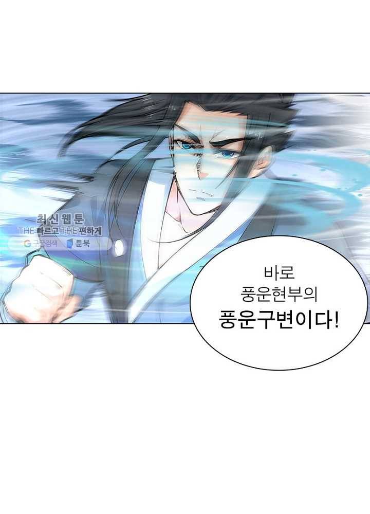 역천사신 41화 27