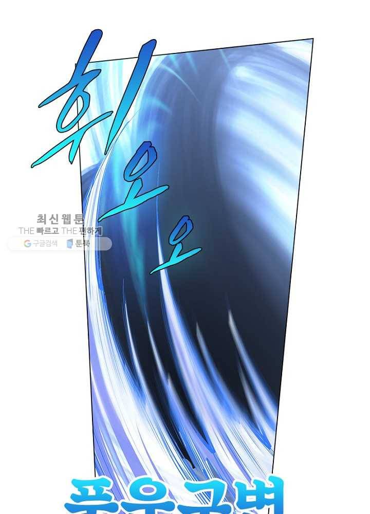 역천사신 41화 28