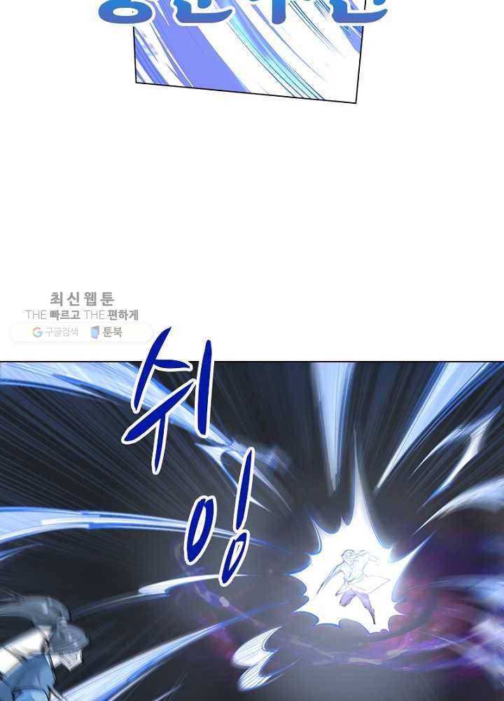 역천사신 41화 29