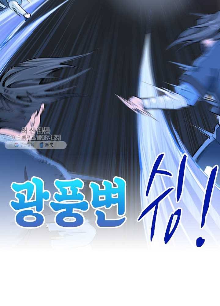 역천사신 41화 30