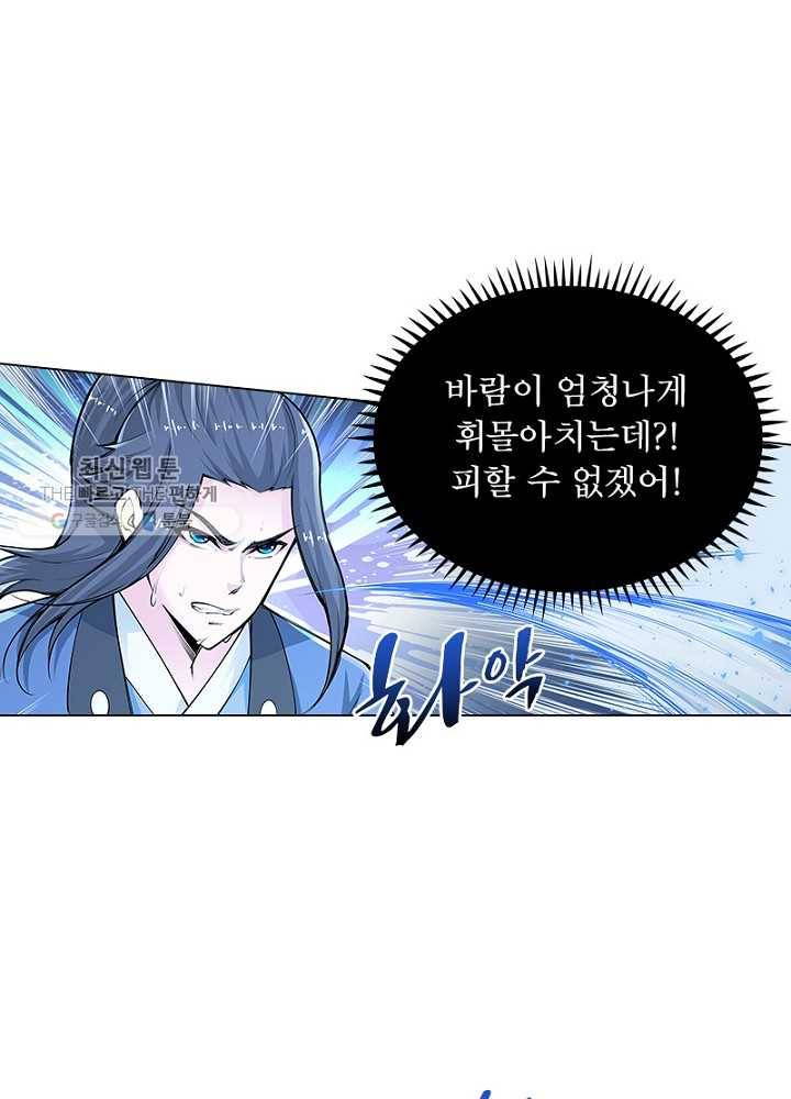 역천사신 41화 31