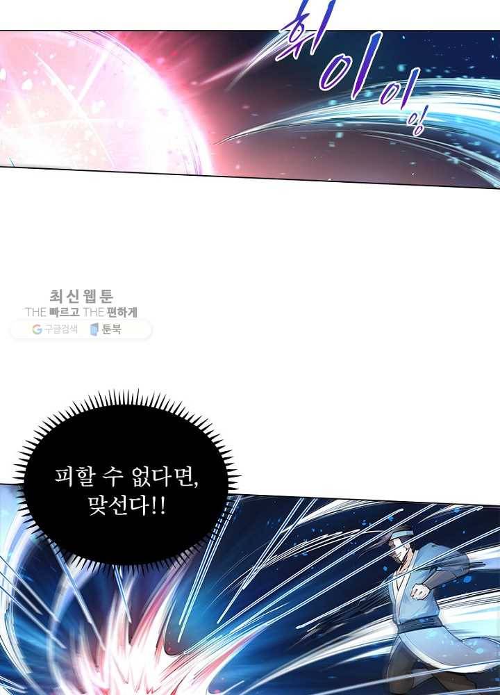 역천사신 41화 32