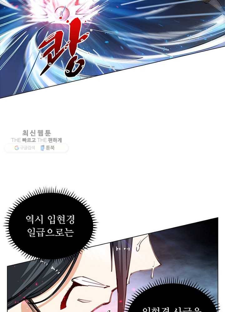 역천사신 41화 33