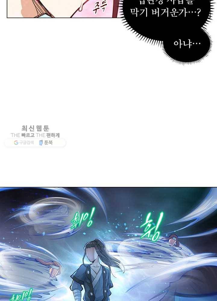 역천사신 41화 34