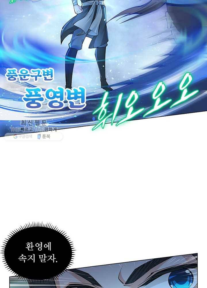 역천사신 41화 35