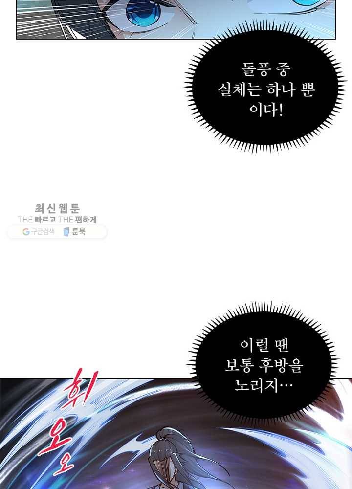 역천사신 41화 36