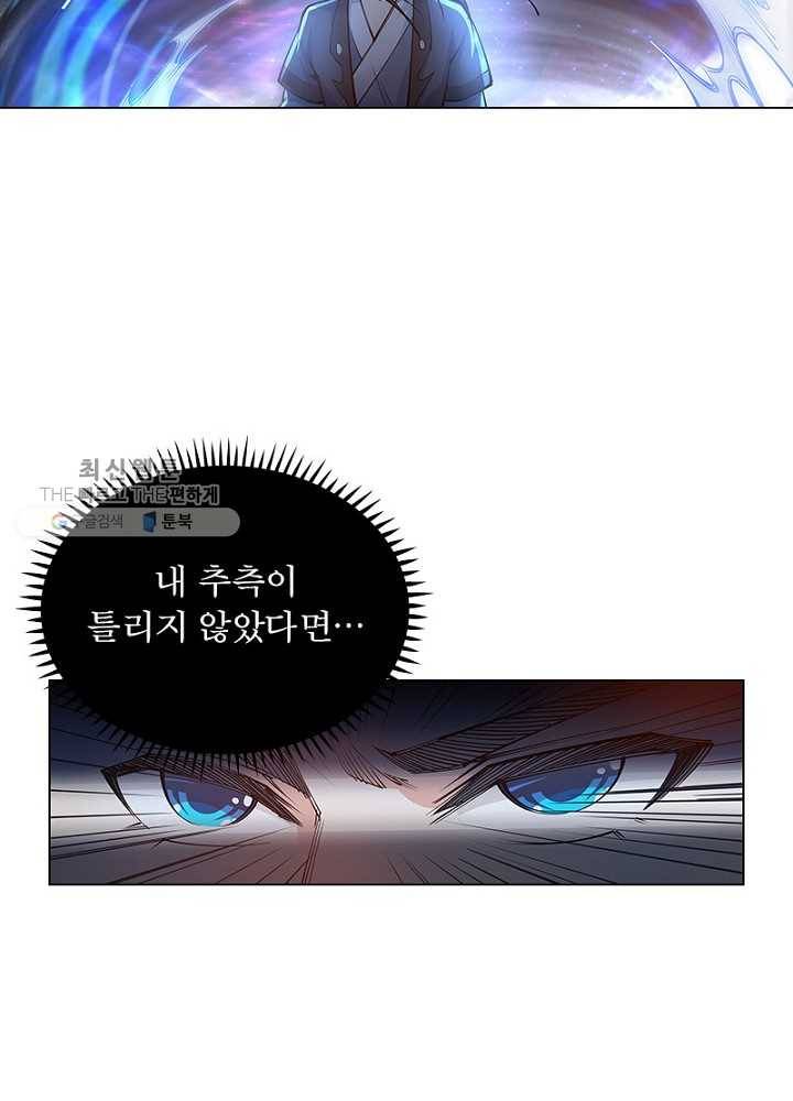 역천사신 41화 37