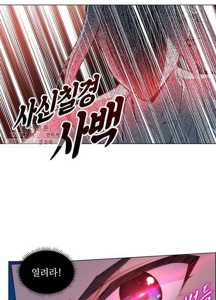 역천사신 41화 41