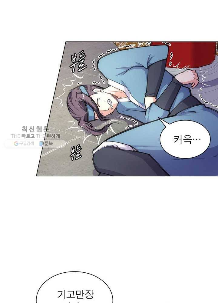 역천사신 41화 46