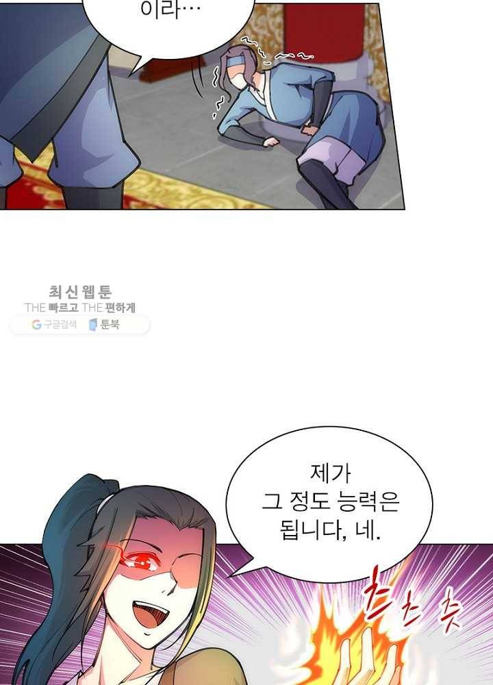 역천사신 41화 47