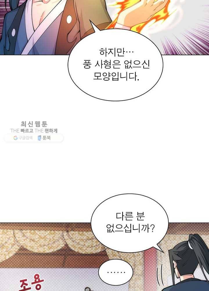 역천사신 41화 48