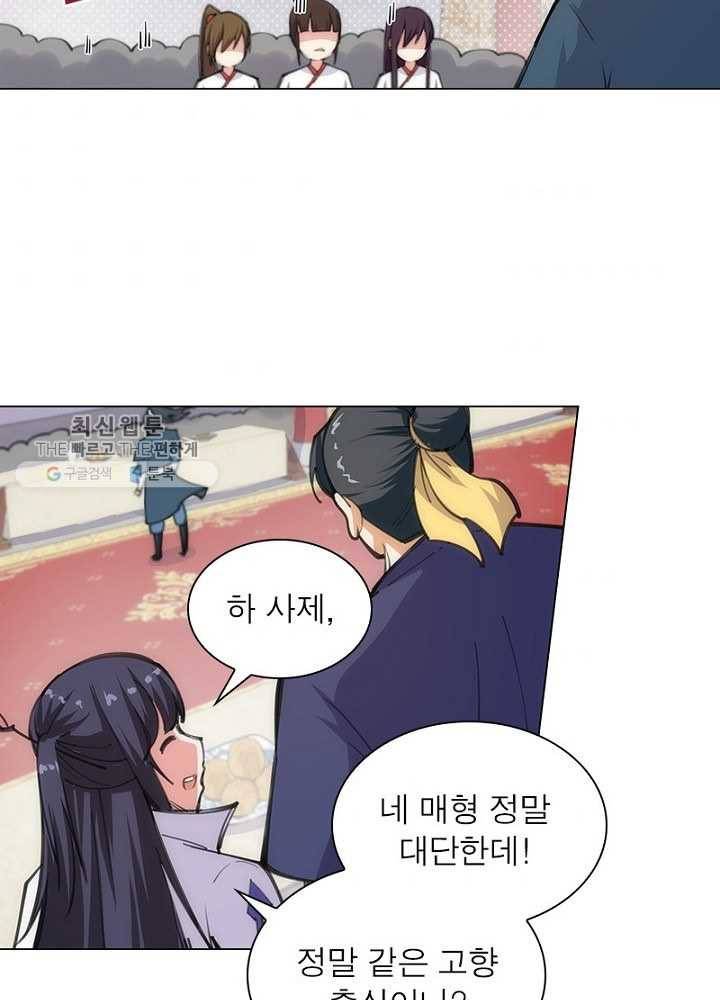 역천사신 41화 49
