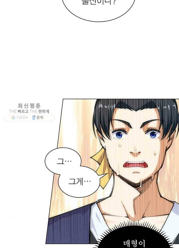 역천사신 41화 50