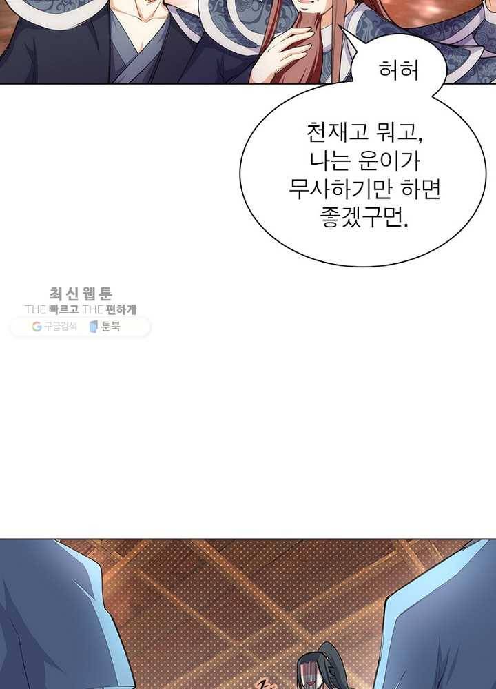 역천사신 41화 52