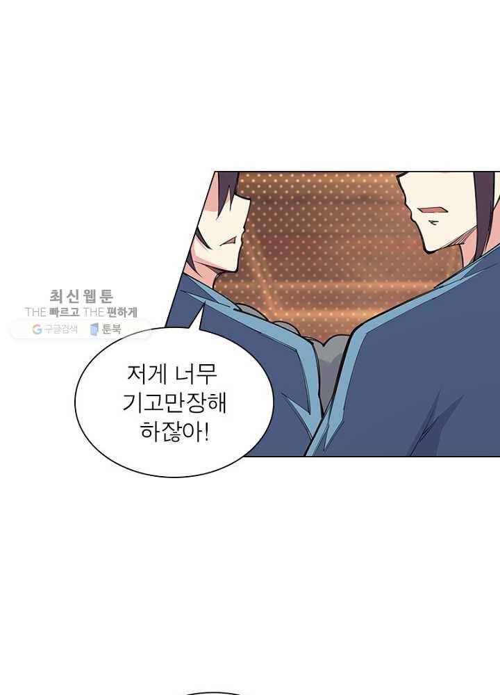 역천사신 41화 54