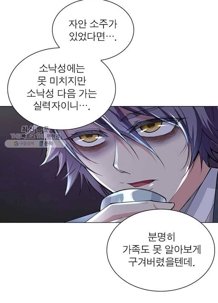 역천사신 41화 55