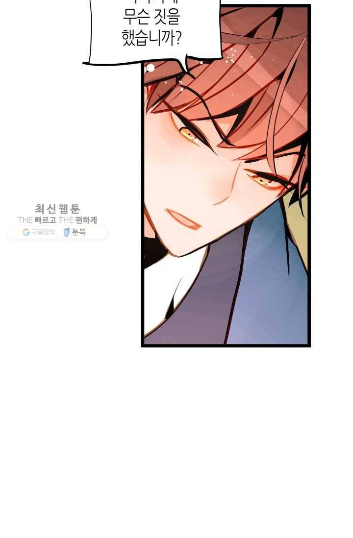 역천사신 41화 56