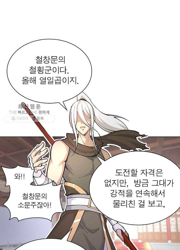 역천사신 41화 58