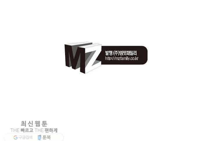 역천사신 41화 60