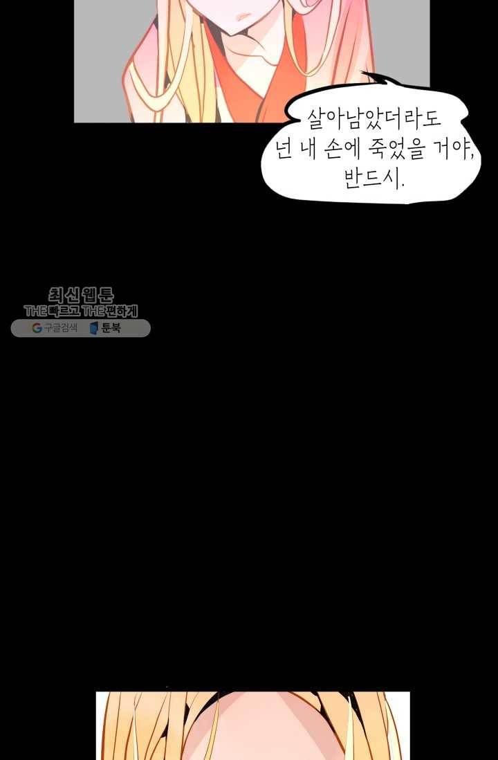 열세 번째 밤 61화 12