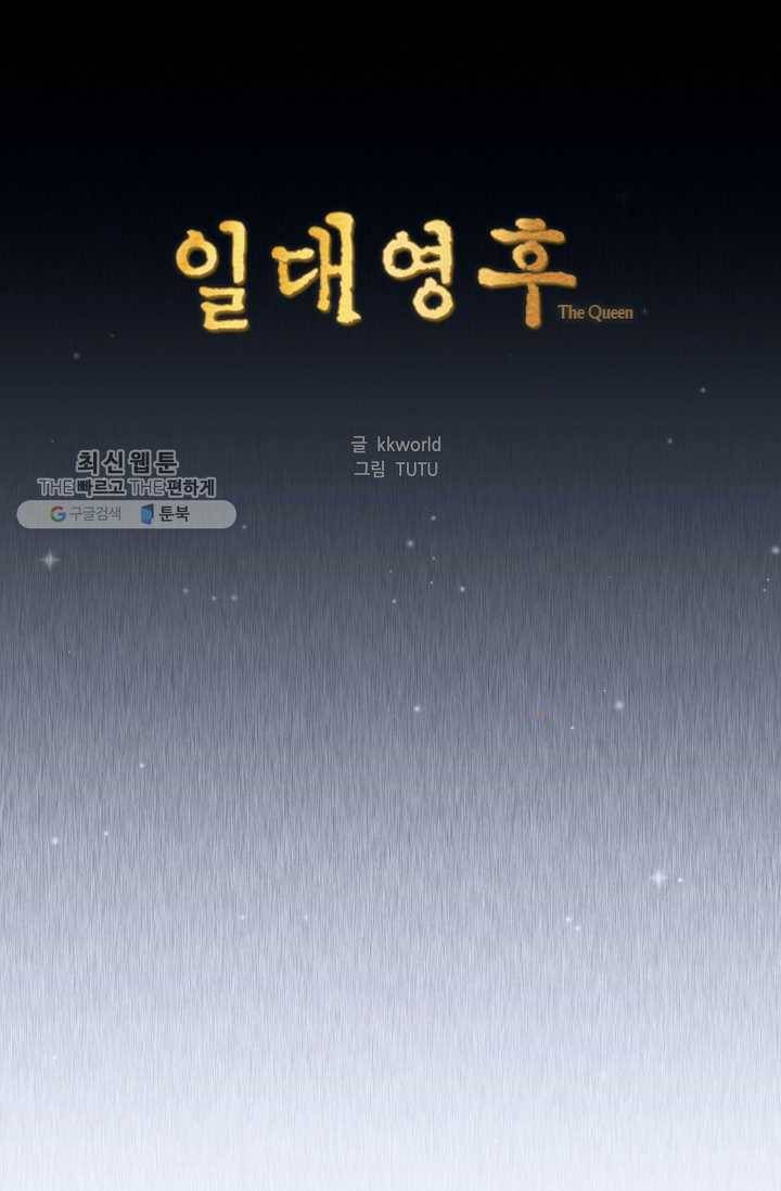 일대영후 시즌2 15화 1