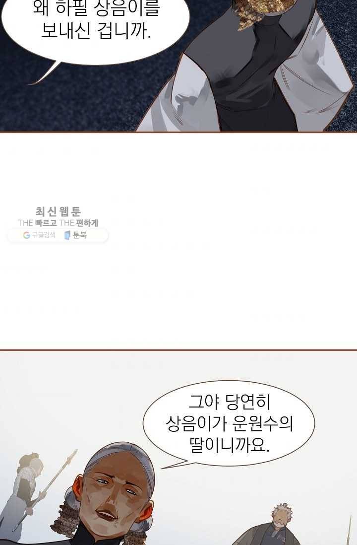일대영후 시즌2 15화 5