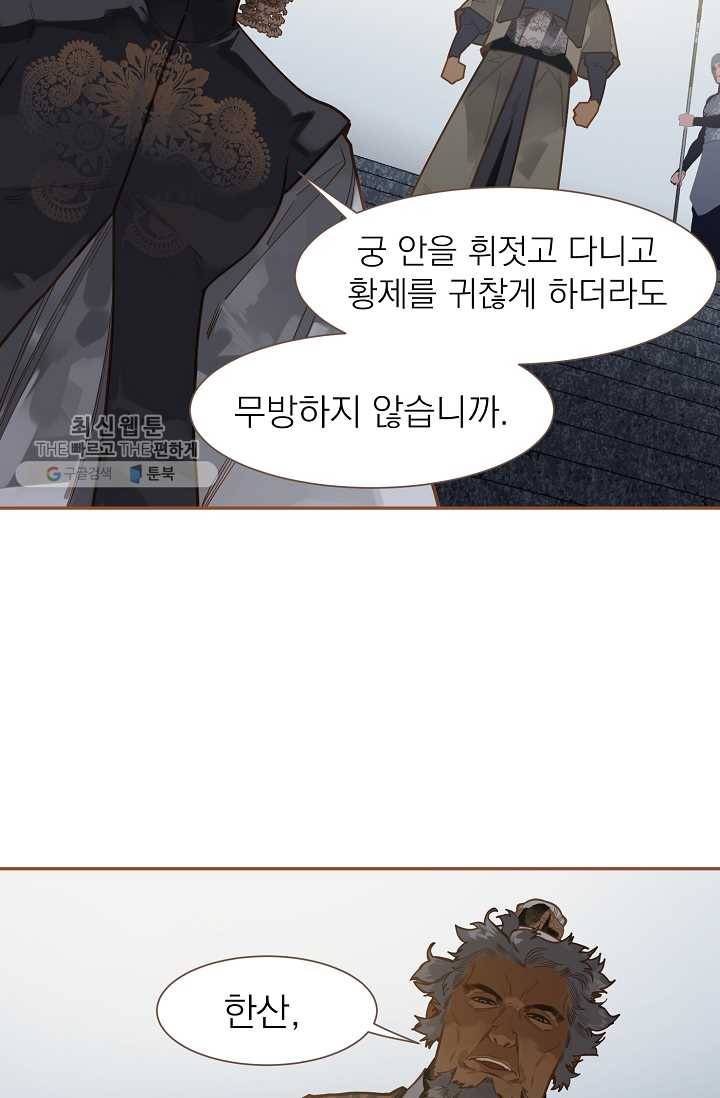일대영후 시즌2 15화 6